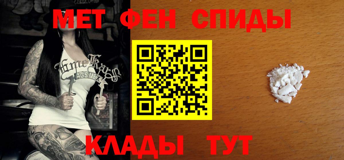 Амфетамин 97% Махачкала