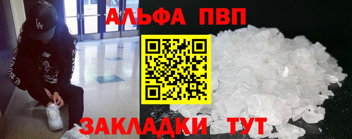А ПВП СК  А ПВП  Вход с VPN  Махачкала  A-PVP мука  Alpha-PVP Crystall 