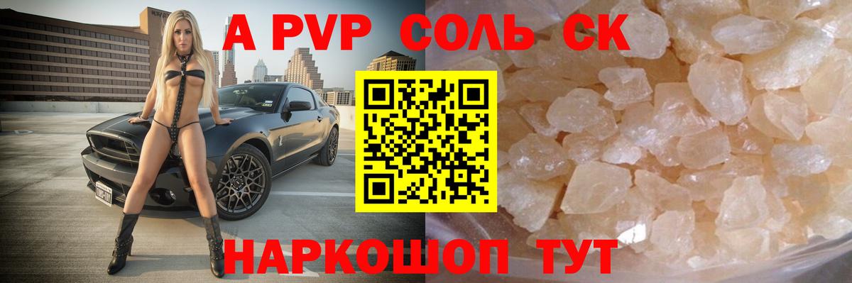 Alfa_PVP мука Махачкала