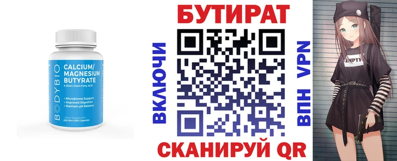 купить наркоту  Махачкала  Бутират Butirat 