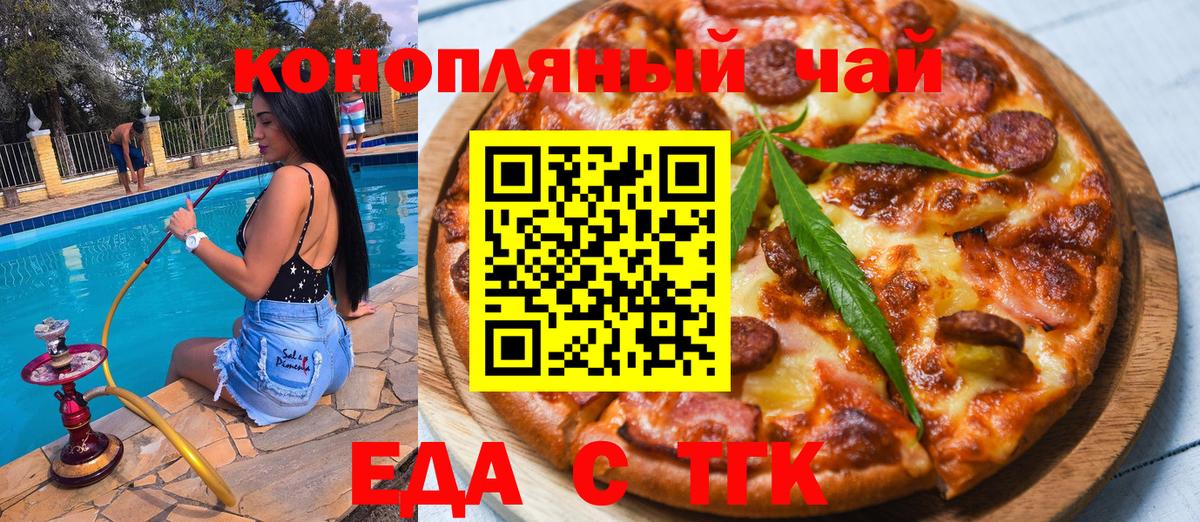 Махачкала  Печенье с ТГК марихуана  Вход с VPN 