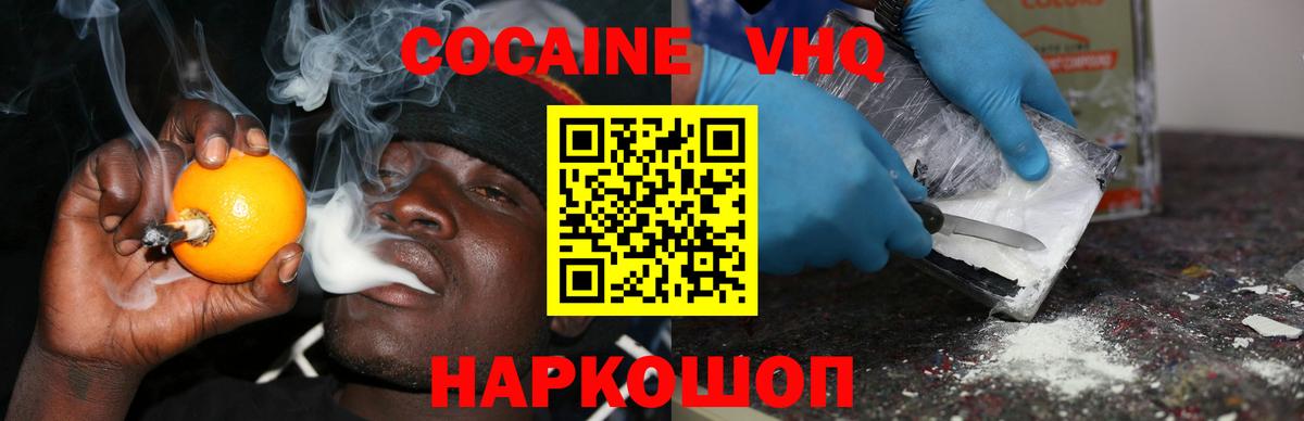 COCAIN Fish Scale Махачкала