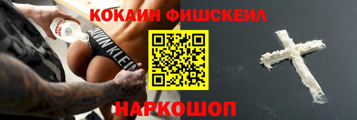 Cocaine Эквадор  КОКАИН Columbia  Вход с VPN  Кокаин  Махачкала 