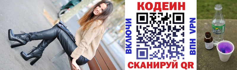сколько стоит Махачкала Кодеин напиток Lean (лин)
