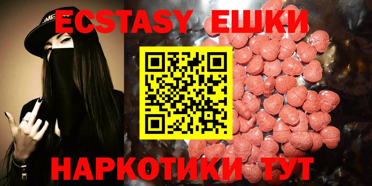 Экстази Дубай  ЭКСТАЗИ  Махачкала  Экстази MDMA  Вход с VPN 