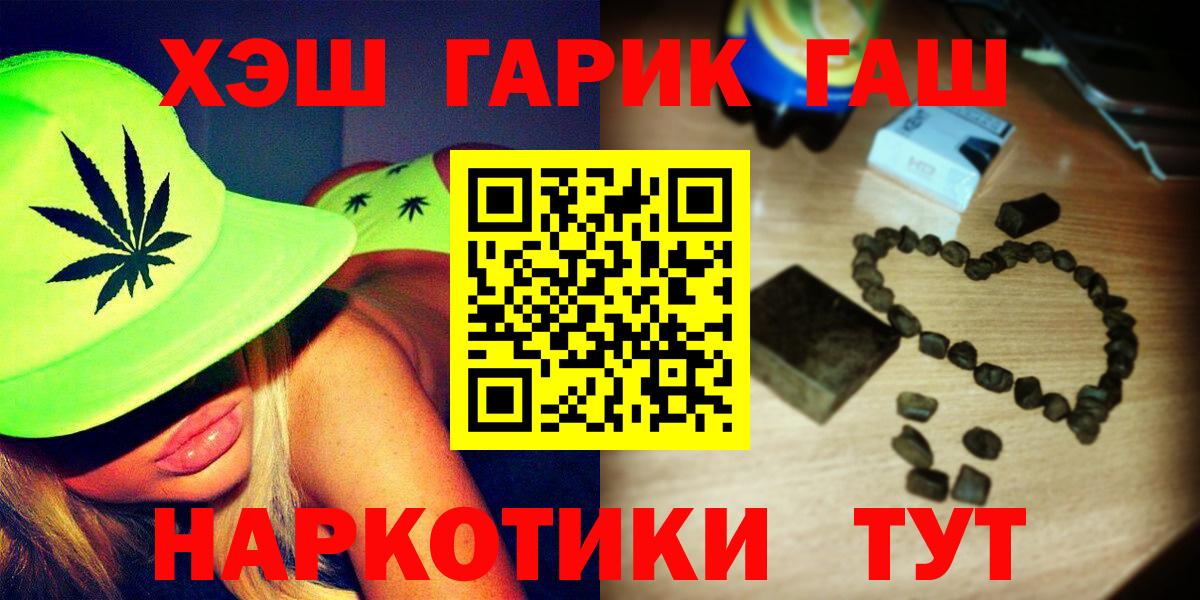 ГАШИШ хэш  Вход с VPN  Гашиш  Махачкала  ГАШ 40% ТГК 