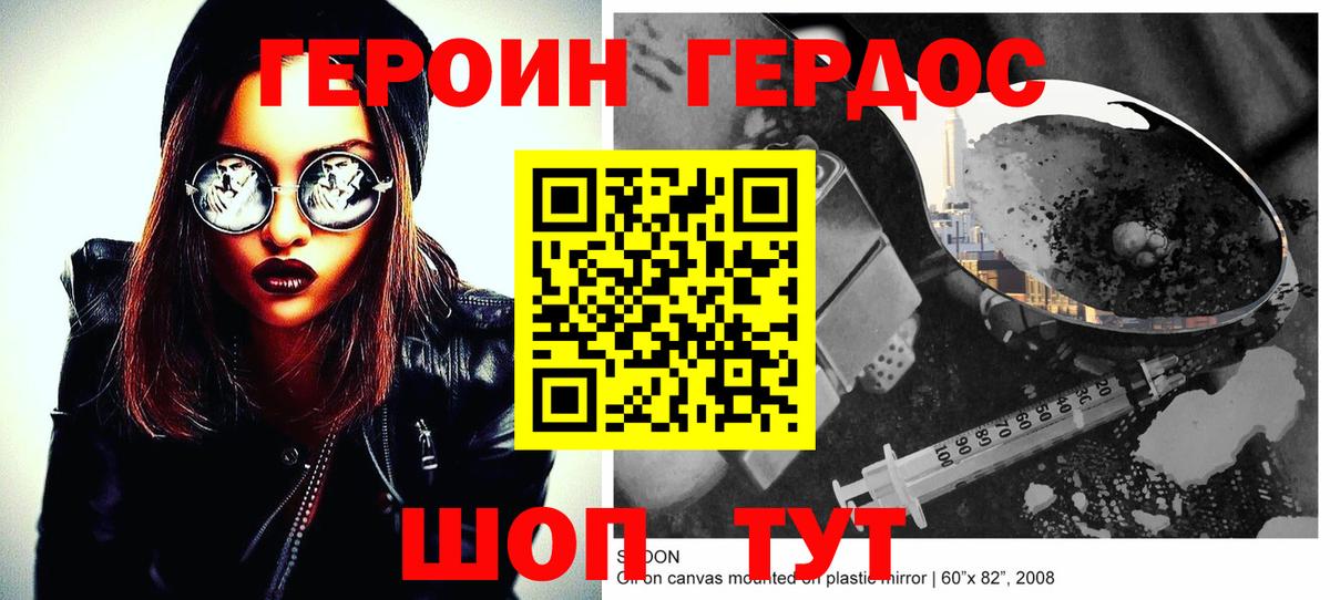 Героин  Героин герыч  Вход с VPN  Махачкала 