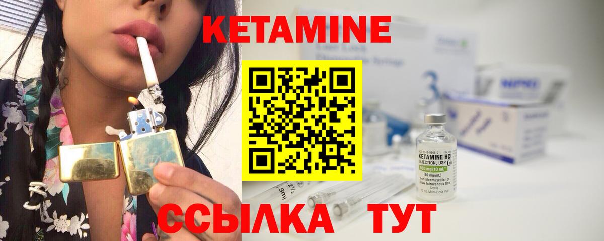 КЕТАМИН VHQ  Вход с VPN  Махачкала  Кетамин VHQ 
