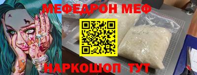 прущий лед Нальчик