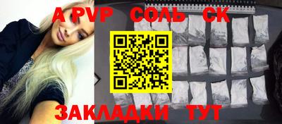 прущий лед Нальчик