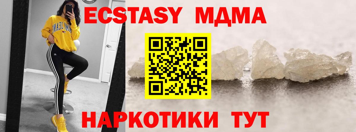 МДМА  Вход с VPN  МДМА молли  Махачкала  МДМА VHQ 