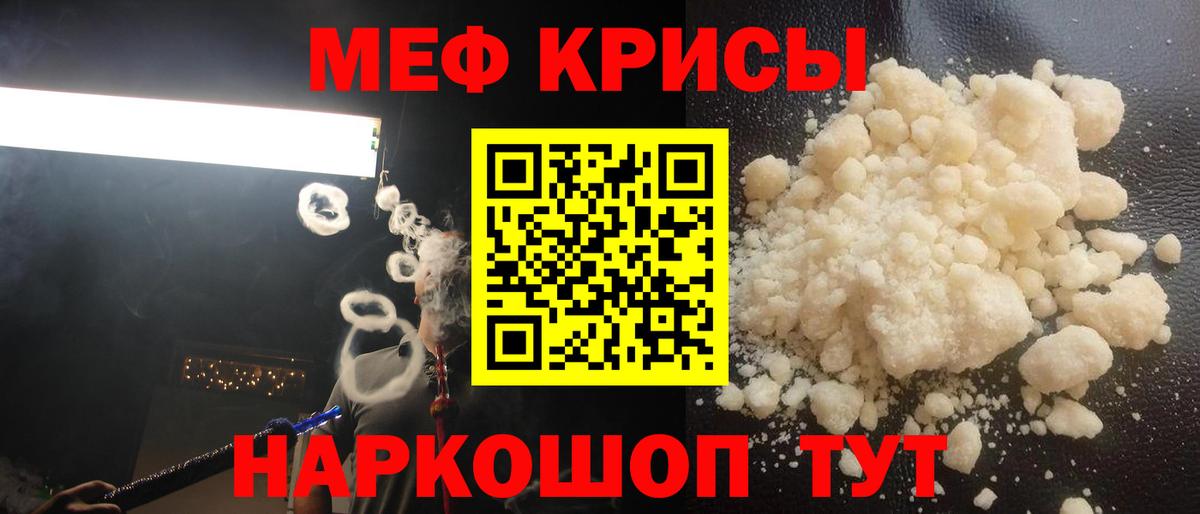 МЕФ мука Махачкала