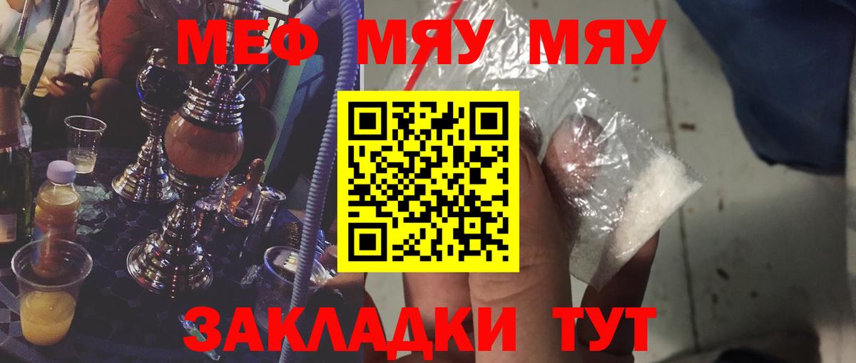 Мефедрон мука  blacksprut рабочий сайт  Меф  Махачкала  МЕФ mephedrone  Вход с VPN 