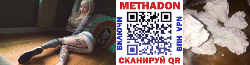 Метадон кристалл  Махачкала 