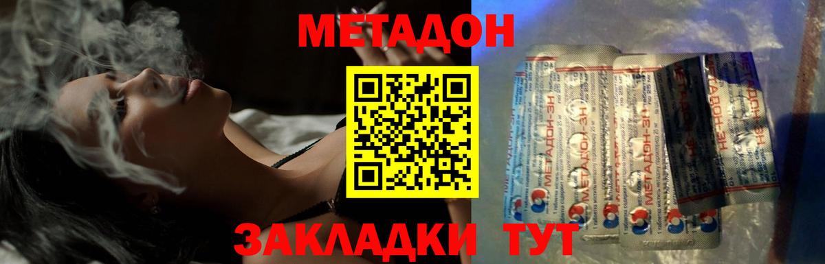 Метадон кристалл  ссылка на мегу рабочий сайт  Махачкала  Вход с VPN 