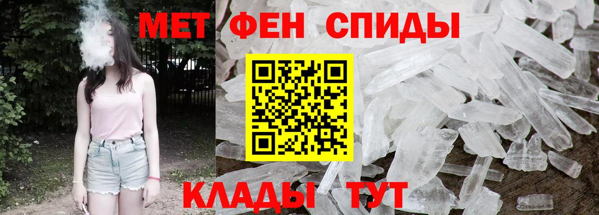 МЕТАМФЕТАМИН винт Махачкала