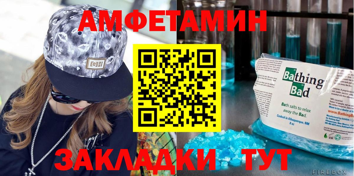 Метамфетамин мет  Вход с VPN  Метамфетамин мет  Махачкала 