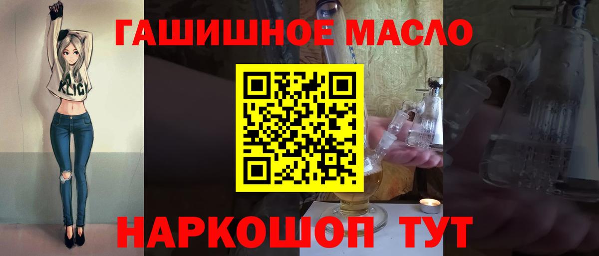 Дистиллят ТГК гашишное масло Махачкала